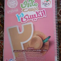 کتاب کمک درسی دوازدهم ۱۴۰۳|کتاب و مجله آموزشی|تهران, ستارخان|دیوار