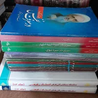 کتب مذهبی|کتاب و مجله مذهبی|تهران, آهنگ|دیوار