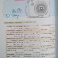 کتاب ماجراهای من و درسام زبان انگلیسی نهم|کتاب و مجله آموزشی|باخزر, |دیوار