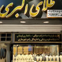 طلای اقساطی بدونه چک و ضامن