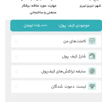 در کارنت عضو شو هدیه بگیرید.