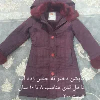 حراج کاپشن|حراج|خمینی‌شهر, |دیوار