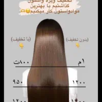 کراتین و پروتئین مو