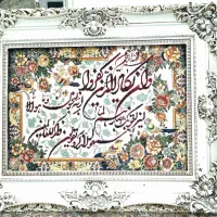 تابلو فرش وان یکاد