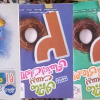 کتابهای کمکی پایه نهم وهشتم وهفتم ودهم