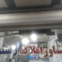 رهن دی طبقه بالا فاز یک خام