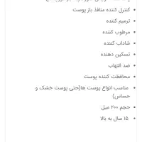 شیر پاک کن ویتامینه لدورا و کرم ضدافتاب dr.rashel|آرایشی، بهداشتی، درمانی|شیراز, دینکان|دیوار