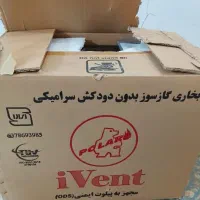 بخاری گازسوز بدون دودکش سرامیکی