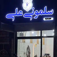 تابلو چلنیوم آرایشگاه|حراج|تهران, سنائی|دیوار