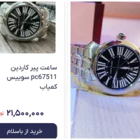 معاوضه فروش پیرکاردین آکبند موتور rondaسوییس|ساعت|تهران, توحید|دیوار
