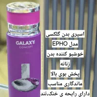 فروش انواع عطر،اسپری،عود وجاعودی،فیکساتور|آرایشی، بهداشتی، درمانی|خاش, |دیوار