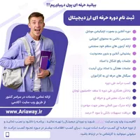 ثبت نام دوره های فنی و حرفه ای|خدمات آموزشی|اهواز, نادری|دیوار