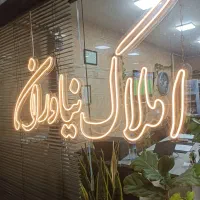 فروش زمین ۲۱۰ متری پاسداران کوچه زنبق