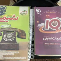 کتاب تست تمیز|کتاب و مجله آموزشی|مشهد, رضاشهر|دیوار