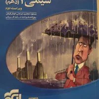 نشرالگو شیمی دهم