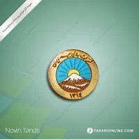 دعوت به همکاری در بیمه ایران