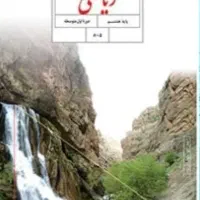 تدریس ریاضی