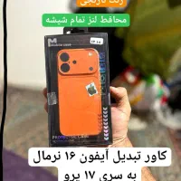 اپل آیفون ۱۶ نرمال ۱۲۸+آداپتور۲۰وات+۶تا کاور+لنز|موبایل|تهران, طرشت|دیوار