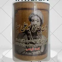 بوعلی تقویت بدن