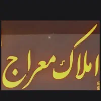 فروشی خونه ۸۰متر تمیز