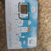 فروش سیم کارت دائمی همراه اول