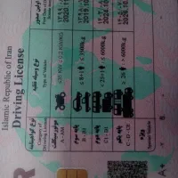 راننده پایه ۱ هستم هوشمند فعال