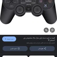دسته پلی ۲