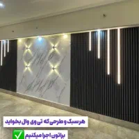 آینه پازلی و تی وی وال سیلوانا