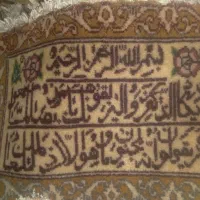 تابلو فرش دستباف