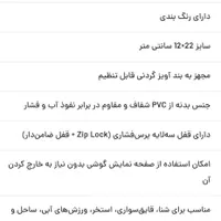 محافظ ضد آب و گرد و خاک|لوازم جانبی موبایل و تبلت|خمینی‌شهر, |دیوار