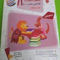 کتاب کمک درسی هشتم