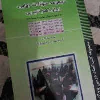 کتاب درسی کنکور تجربی خیلی سبز|کتاب و مجله آموزشی|پاکدشت, پاکدشت (مامازند)|دیوار