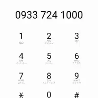 رند ۱۰۰۰ دائمی