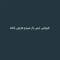 بار|موتورسیکلت|آبادان, |دیوار