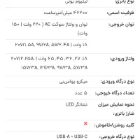 پاور بانک ۴۶۰۰۰هزار yoobao|لوازم جانبی موبایل و تبلت|تهران, نارمک|دیوار
