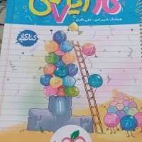 کتاب کار هفتم و هشتم|کتاب و مجله آموزشی|مشهد, رضاشهر|دیوار