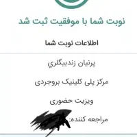 نوبت دهی تامین اجتماعی اینترنتی به شرط صبوری ثبت|خدمات رایانه‌ای و موبایل|بروجرد, |دیوار