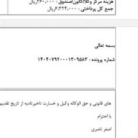 لایحه نویسی