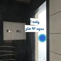 واحد ۹۲ متری انتخاب واحد شده|پیشفروش املاک|قم, مسکن مهر|دیوار