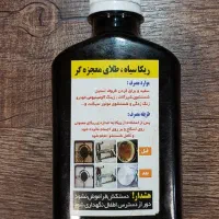 فروش ریکا سیاه