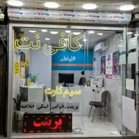 نیروی کار خانم برای کار در کافی نت