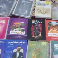 جزوه و کتاب کنکوری