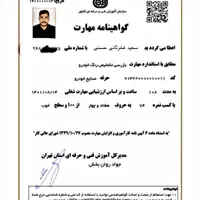 کارشناس تشخیص رنگ سیار خودرو|خدمات موتور و ماشین|رشت, توشیبا|دیوار