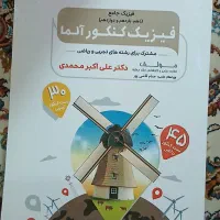 کتاب تست کنکور فیزیک