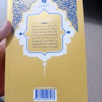 کتاب حضرت آقا و کتاب حقوقی|کتاب و مجله آموزشی|مشهد, عامل|دیوار