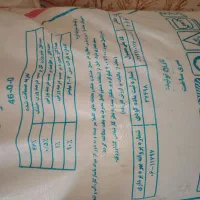 کود شیمیائی رازی مسجد سلیمان و پردیس