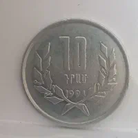 سکه ۱۰درام ارمنستان ۱۹۹۴ کلکسیونی|کلکسیون سکه، تمبر، اسکناس|تهران, اکباتان|دیوار