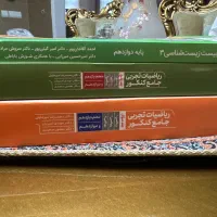 کتاب تست جامع ریاضی تجربی با جواب تشریحی چاپ ۱۴۰۴|کتاب و مجله آموزشی|تهران, فرمانیه|دیوار