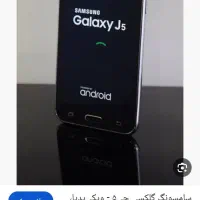 گوشی جی 5