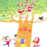 معلم خصوصی پایه اول ودوم ابتدایی|خدمات آموزشی|مشهد, یوسفیه (شهرک غرب)|دیوار